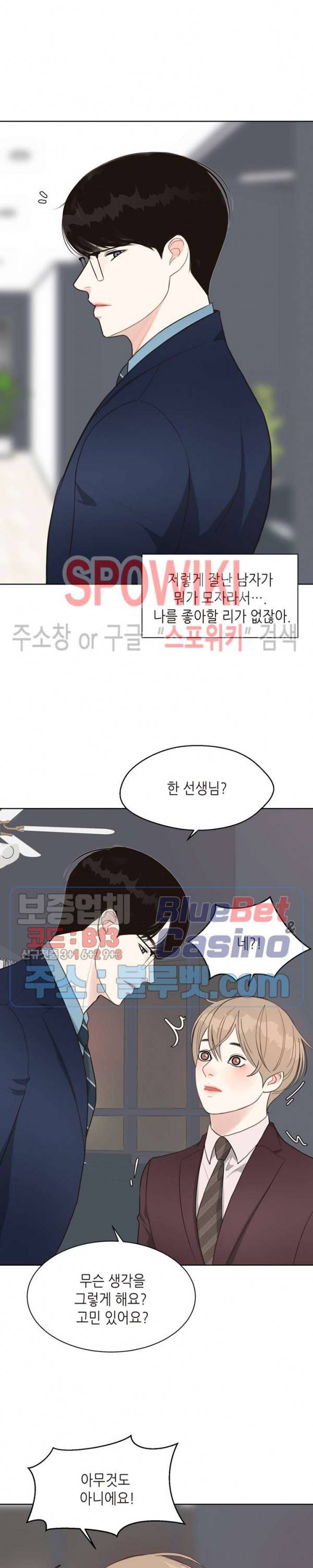 LUST(러스트) 13화 16