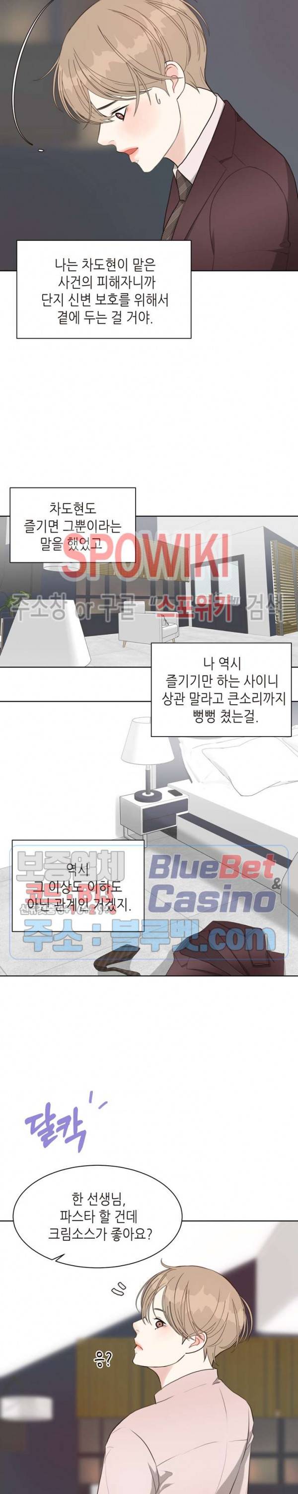 LUST(러스트) 13화 17