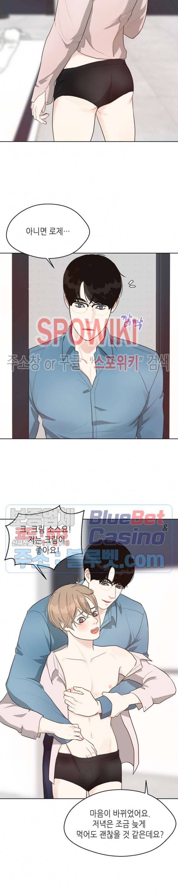 LUST(러스트) 13화 18