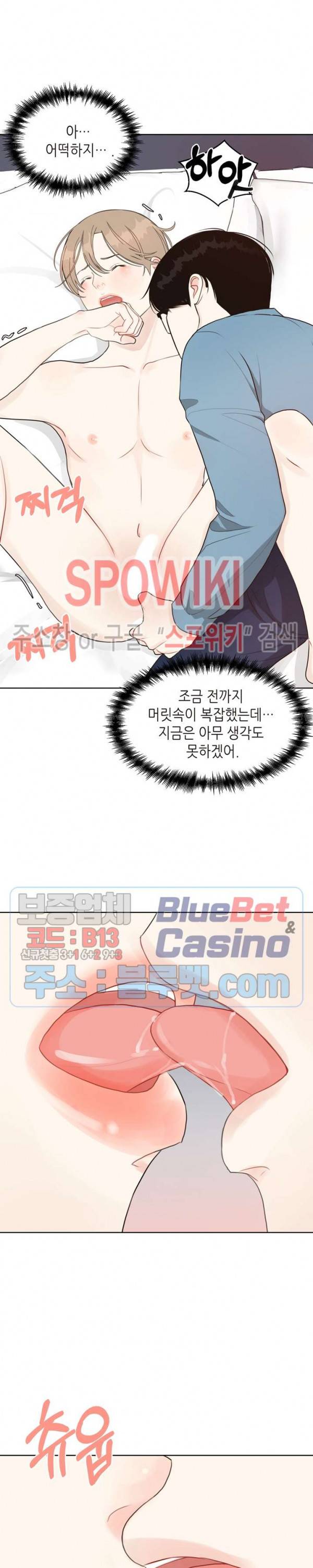 LUST(러스트) 13화 21