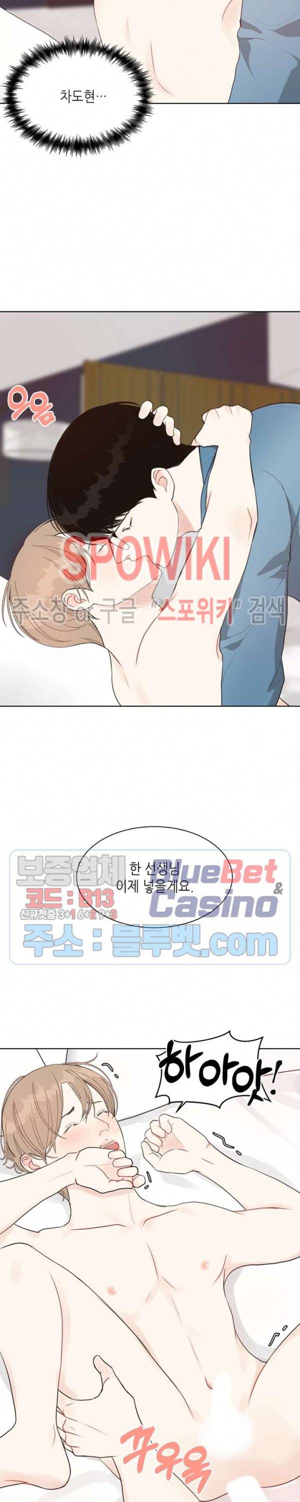 LUST(러스트) 13화 23