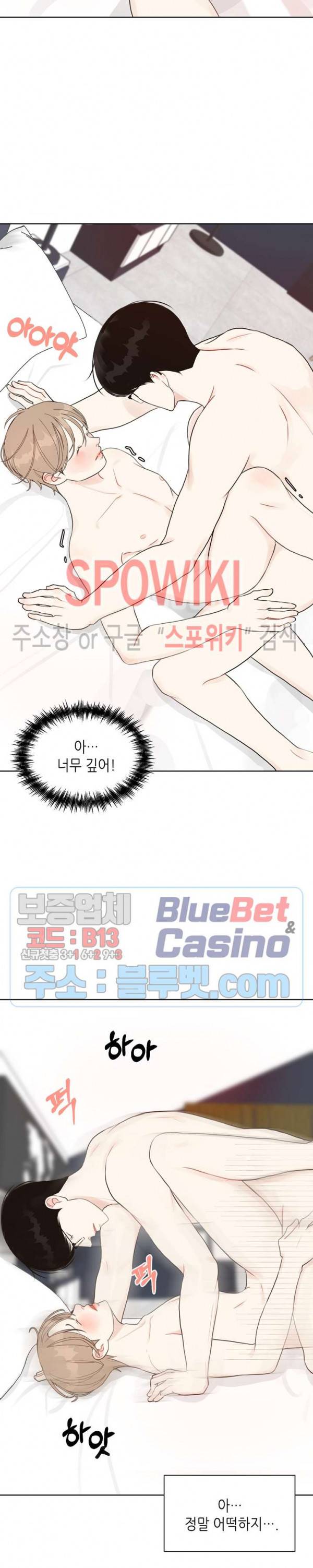 LUST(러스트) 13화 24