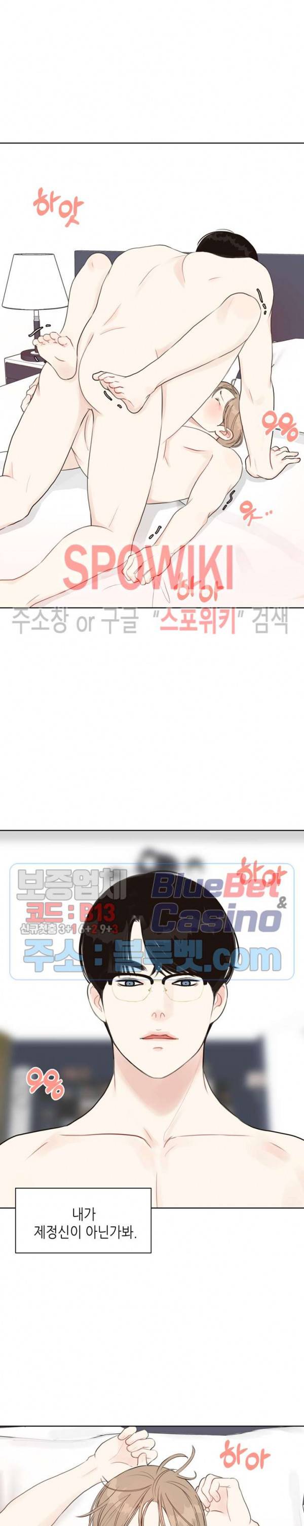 LUST(러스트) 13화 25