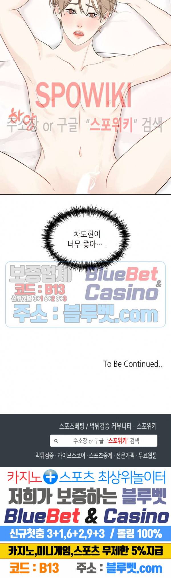 LUST(러스트) 13화 26