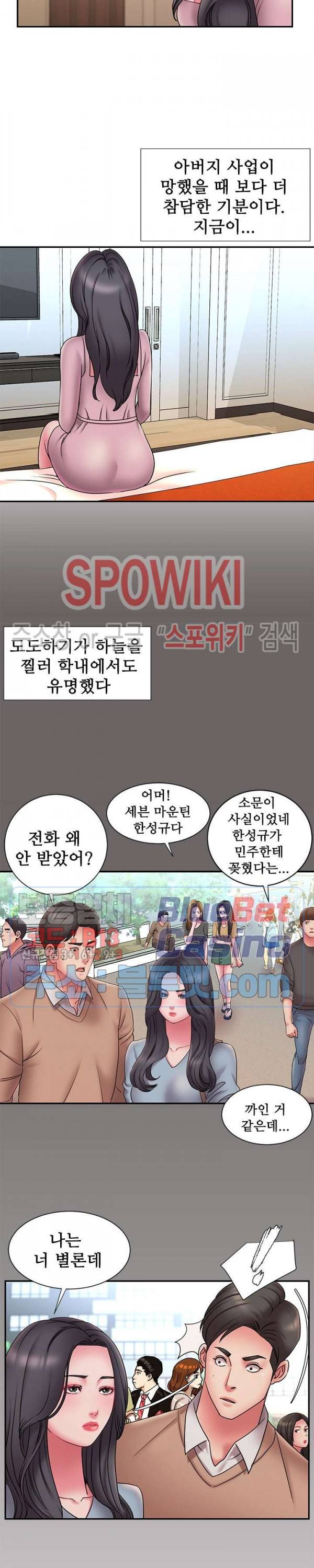 버린남자 20화 2