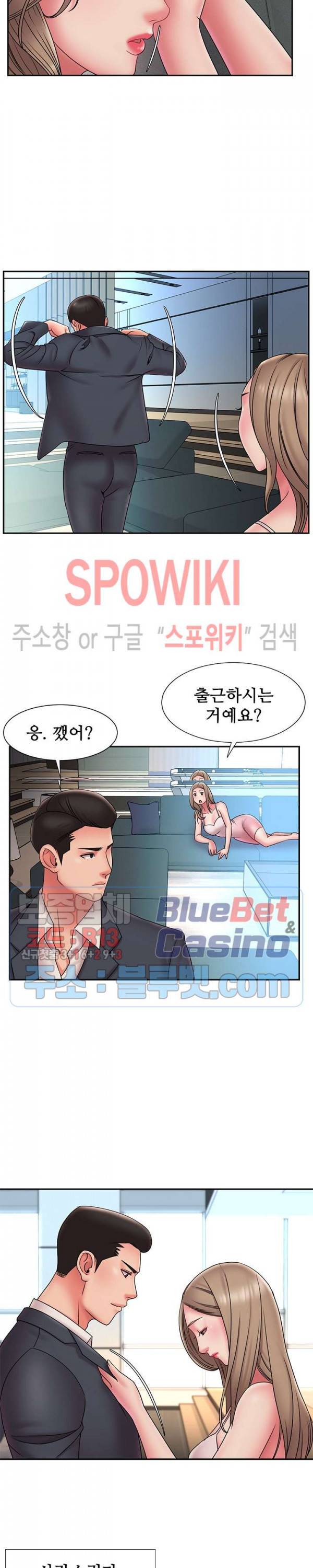 버린남자 20화 4