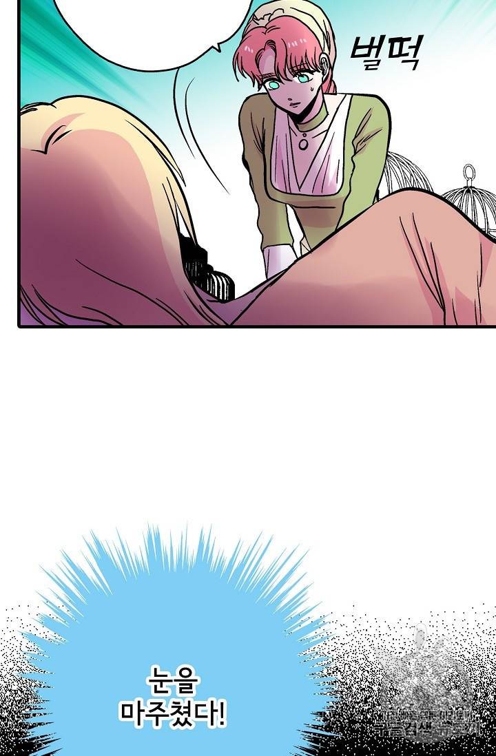 하렘생존기 48화 7