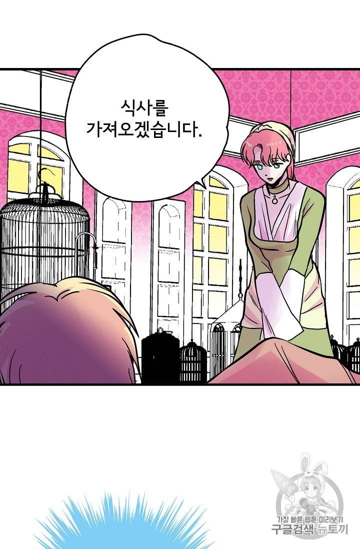 하렘생존기 48화 12