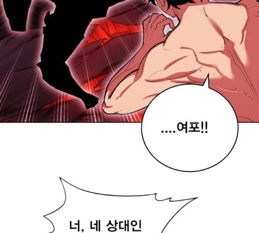 열렙전사 2부 67화 마계의 친구 6 3