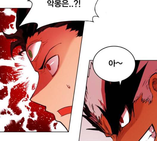 열렙전사 2부 67화 마계의 친구 6 4