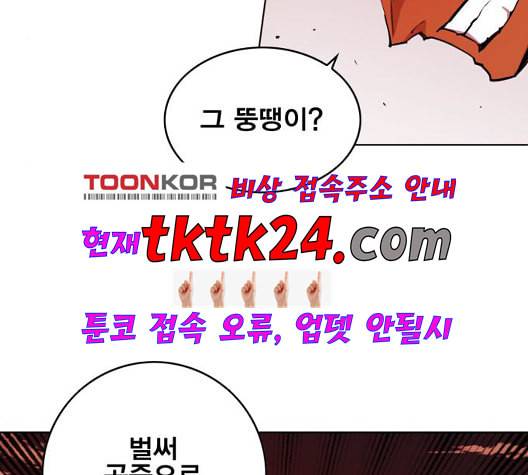 열렙전사 2부 67화 마계의 친구 6 5
