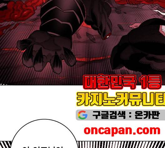 열렙전사 2부 67화 마계의 친구 6 7