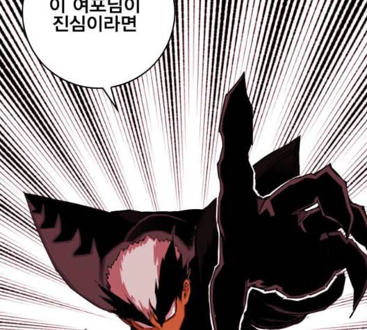 열렙전사 2부 67화 마계의 친구 6 8
