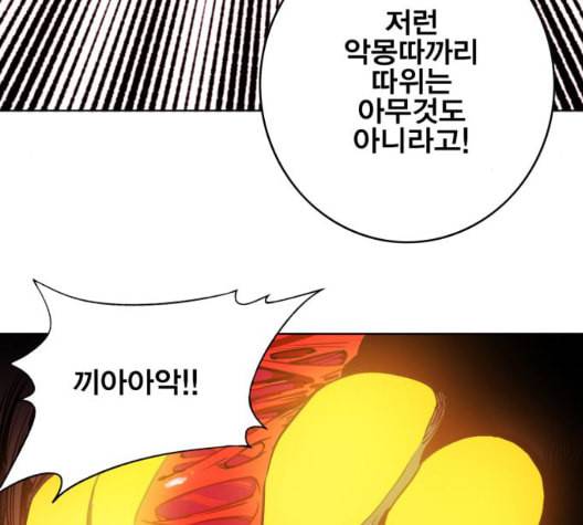 열렙전사 2부 67화 마계의 친구 6 10