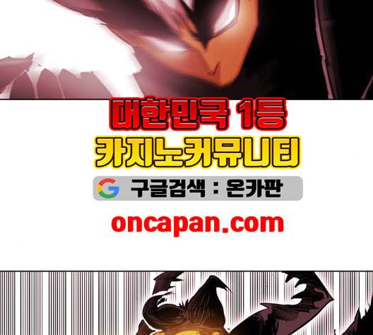 열렙전사 2부 67화 마계의 친구 6 14