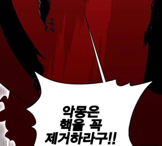 열렙전사 2부 67화 마계의 친구 6 17