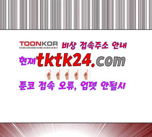 열렙전사 2부 67화 마계의 친구 6 20