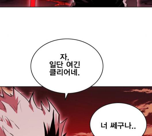 열렙전사 2부 67화 마계의 친구 6 24