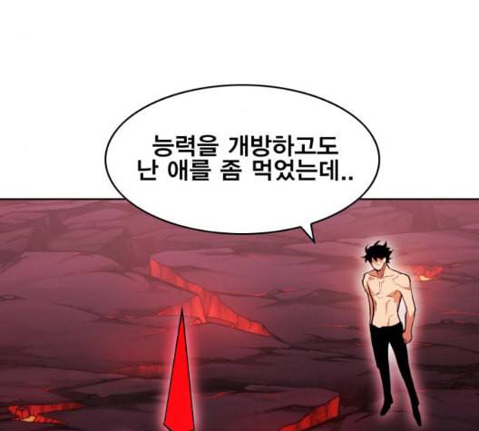 열렙전사 2부 67화 마계의 친구 6 26
