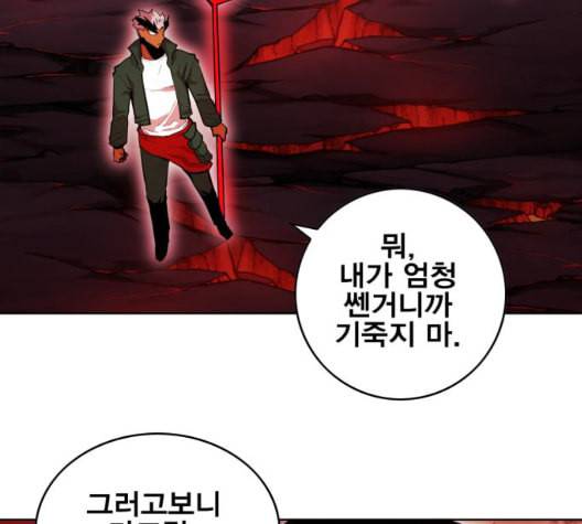 열렙전사 2부 67화 마계의 친구 6 27