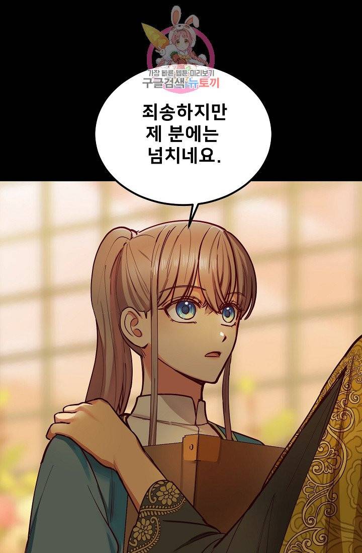 램프의 아미나 54화 1