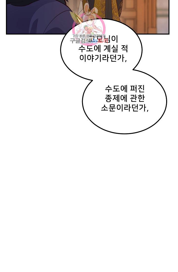 램프의 아미나 54화 10