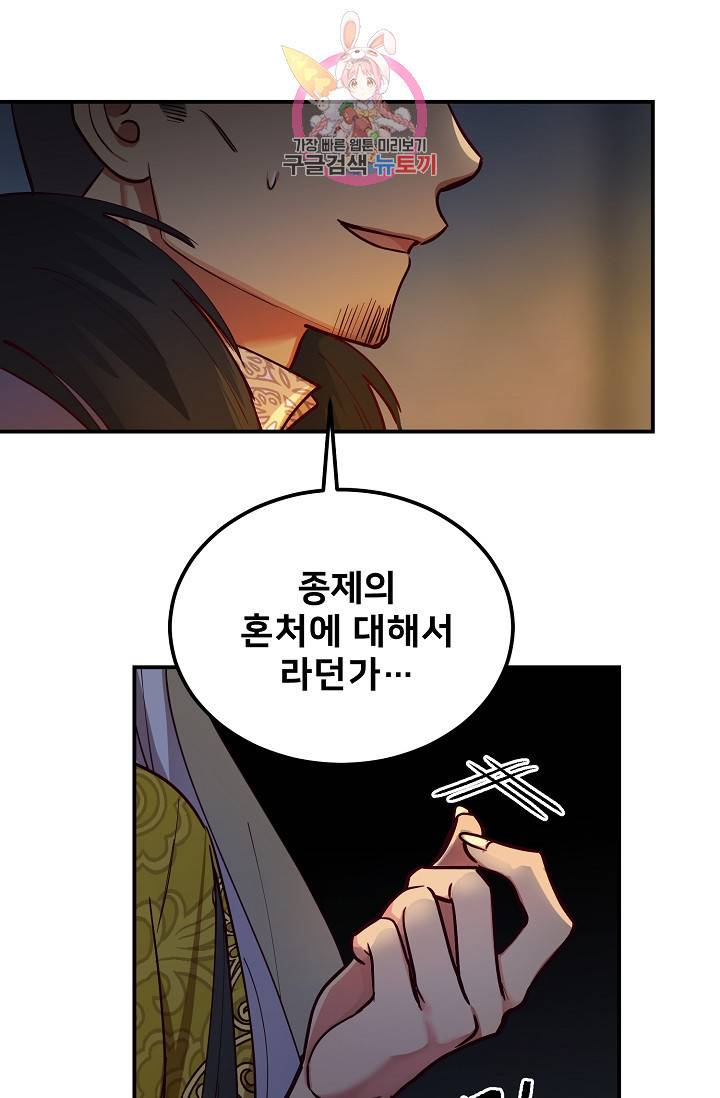 램프의 아미나 54화 11