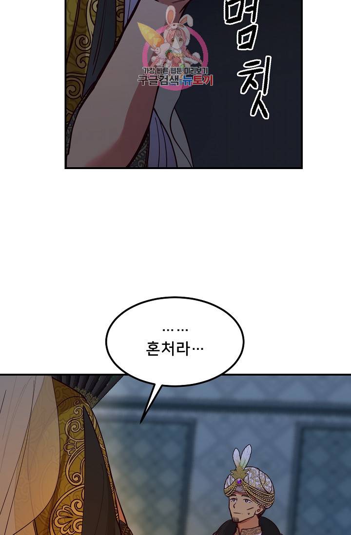 램프의 아미나 54화 12