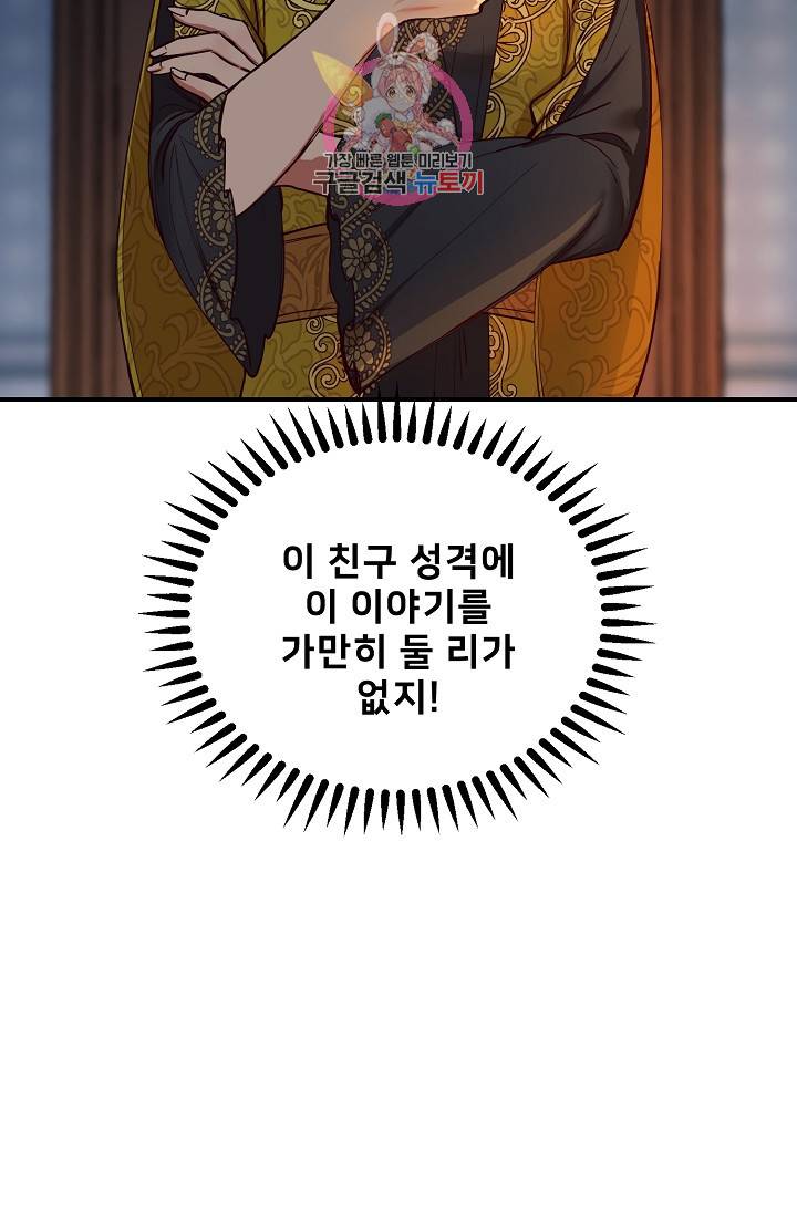 램프의 아미나 54화 14