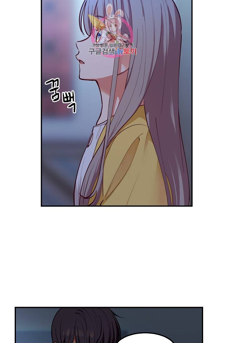 램프의 아미나 54화 20