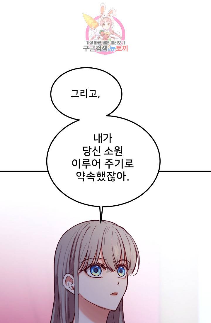 램프의 아미나 54화 24
