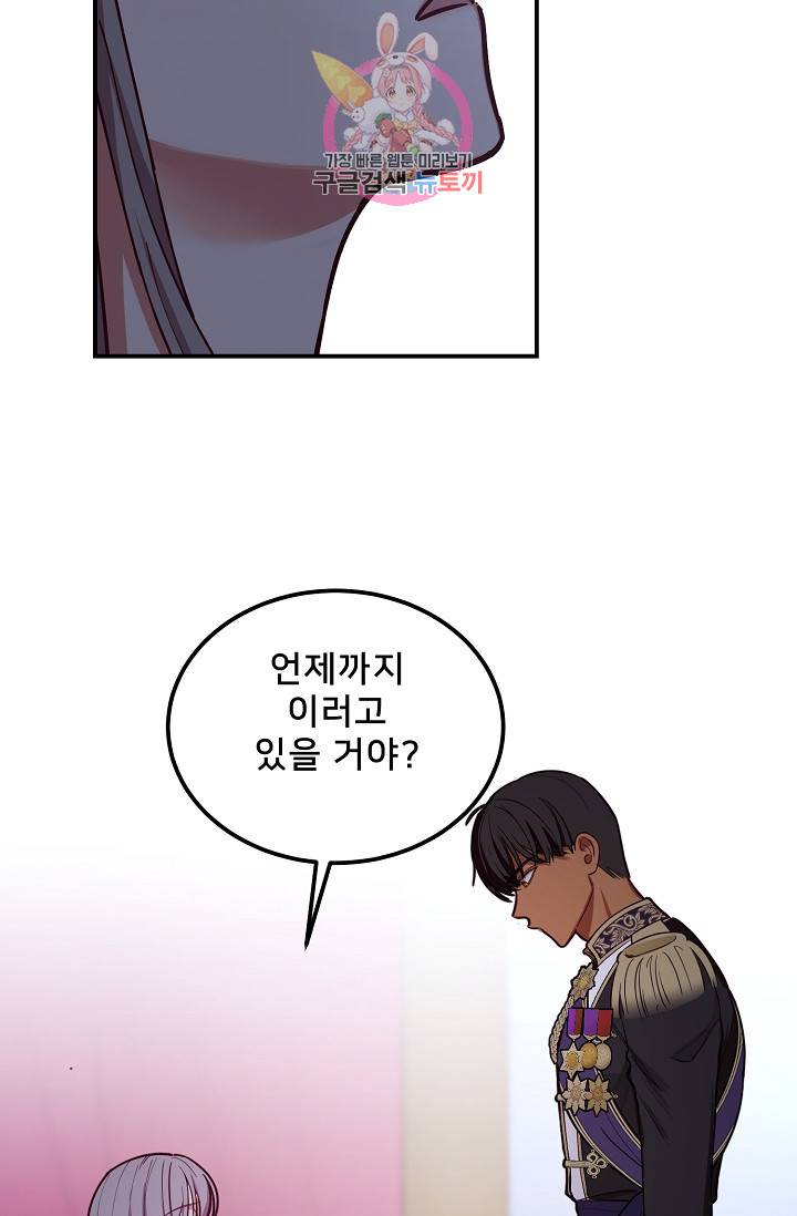 램프의 아미나 54화 28