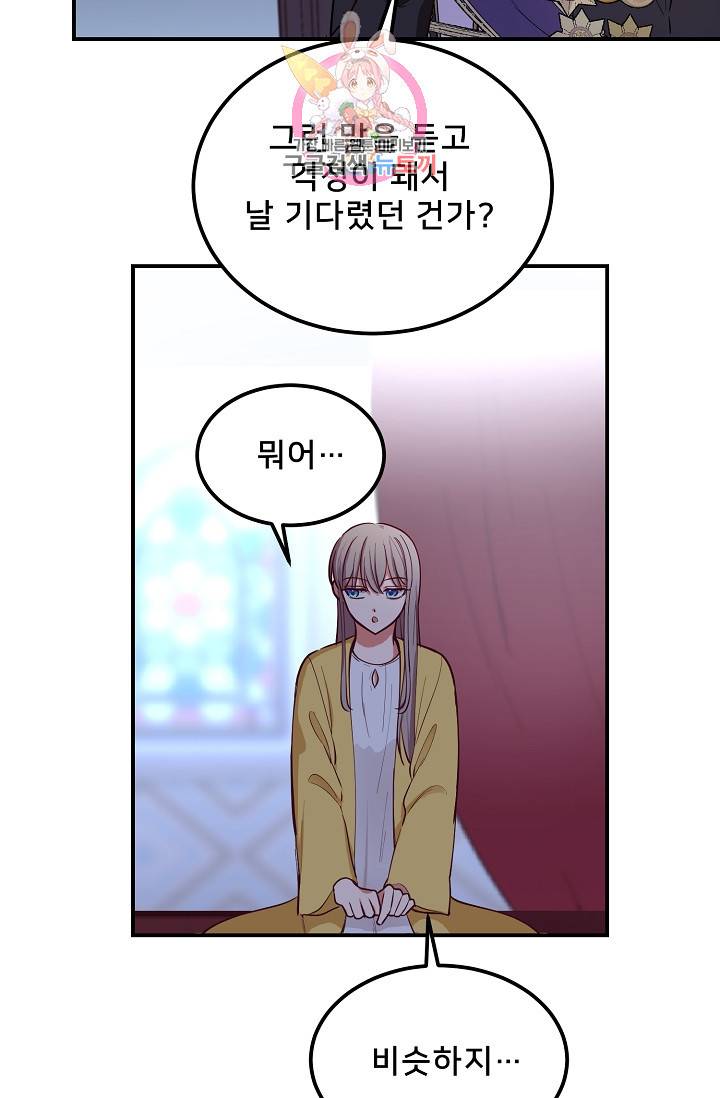 램프의 아미나 54화 33