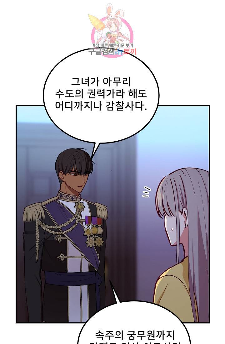 램프의 아미나 54화 35