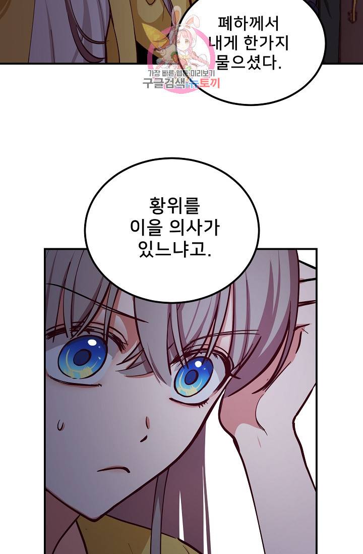 램프의 아미나 54화 42