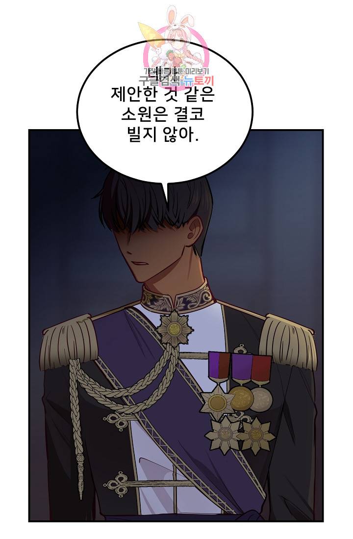 램프의 아미나 54화 53