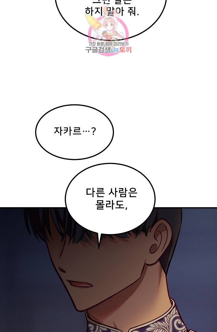 램프의 아미나 54화 55