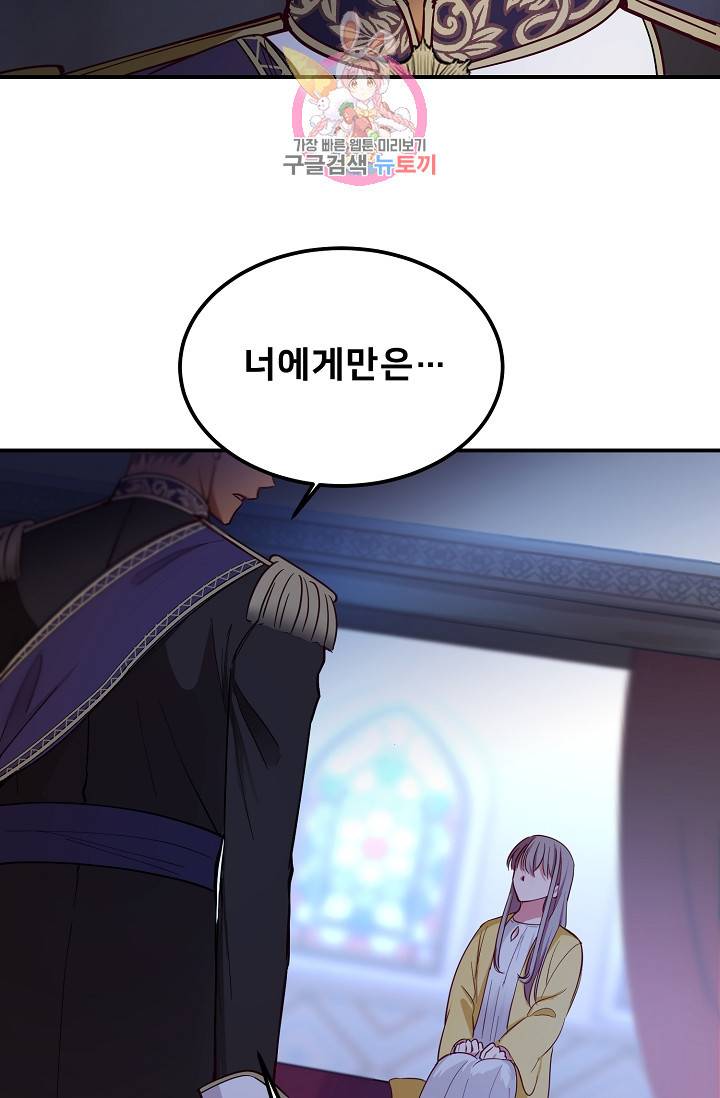 램프의 아미나 54화 56