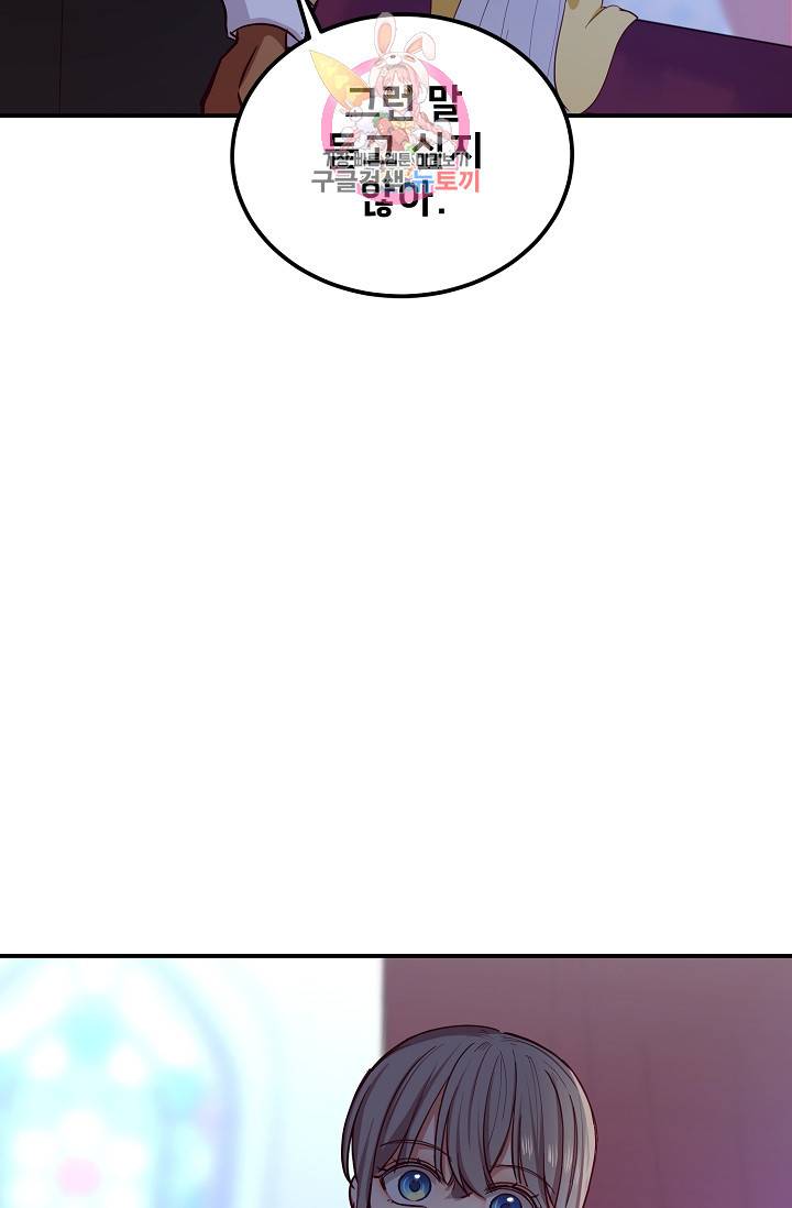 램프의 아미나 54화 57