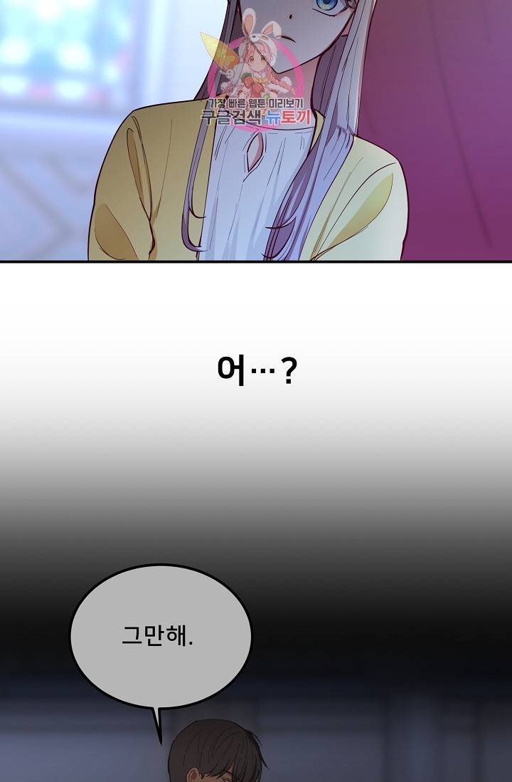 램프의 아미나 54화 58