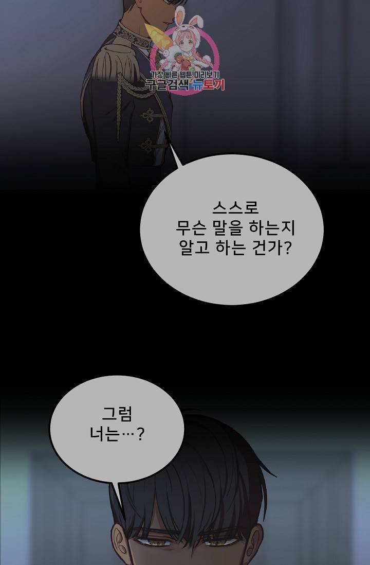 램프의 아미나 54화 59