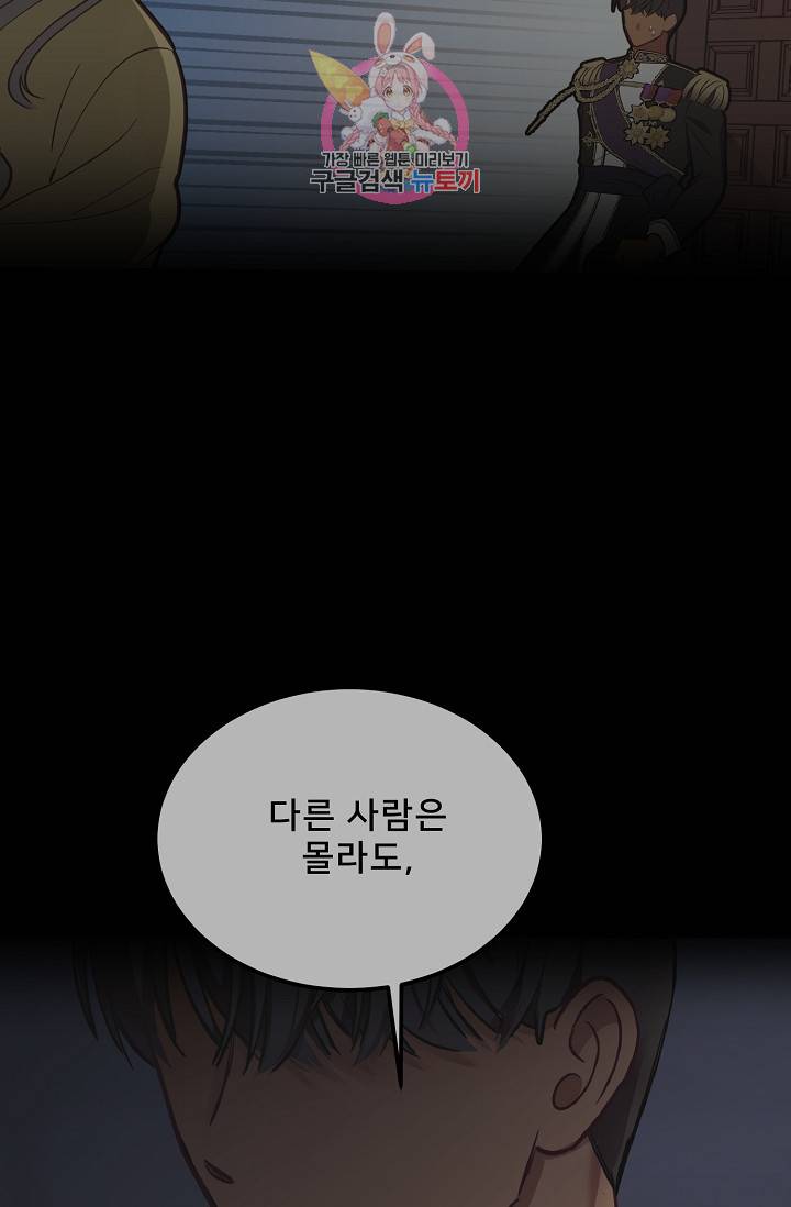 램프의 아미나 54화 61