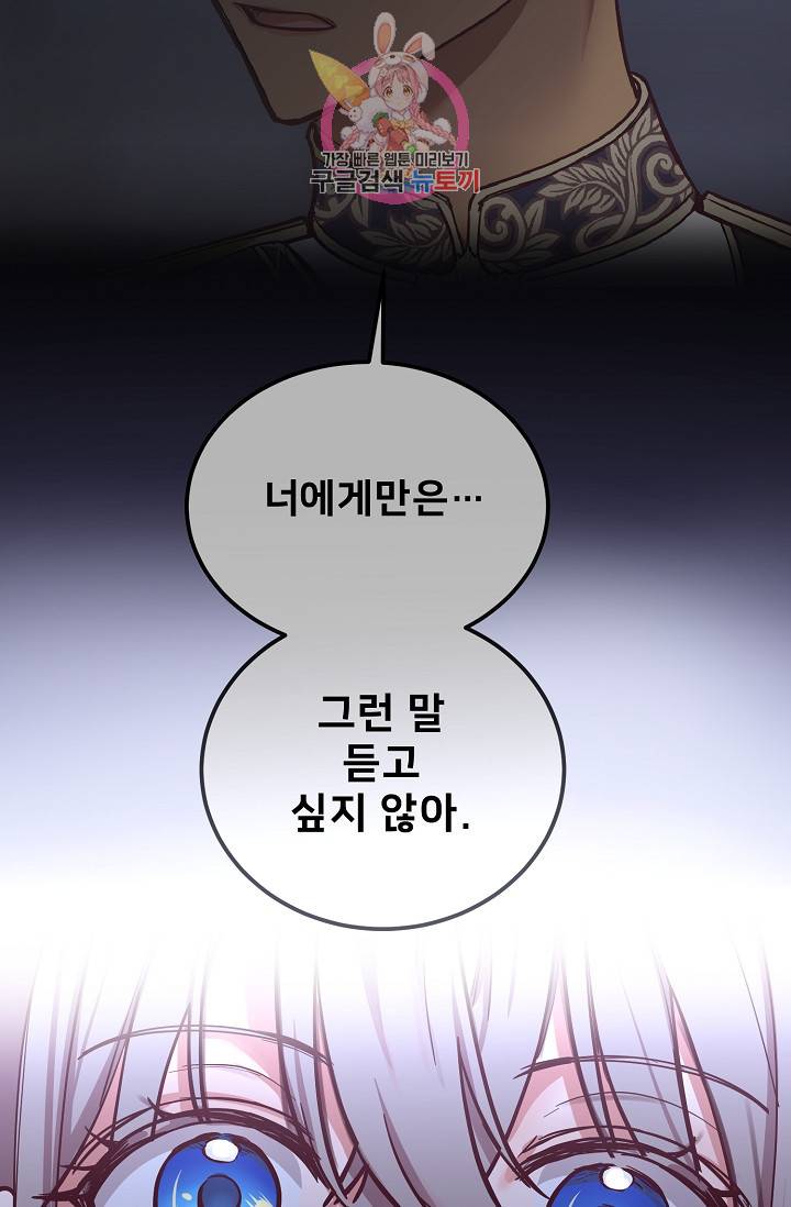 램프의 아미나 54화 62
