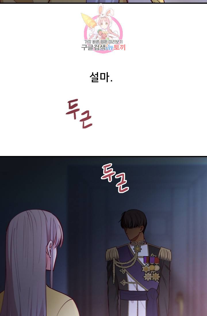 램프의 아미나 54화 66