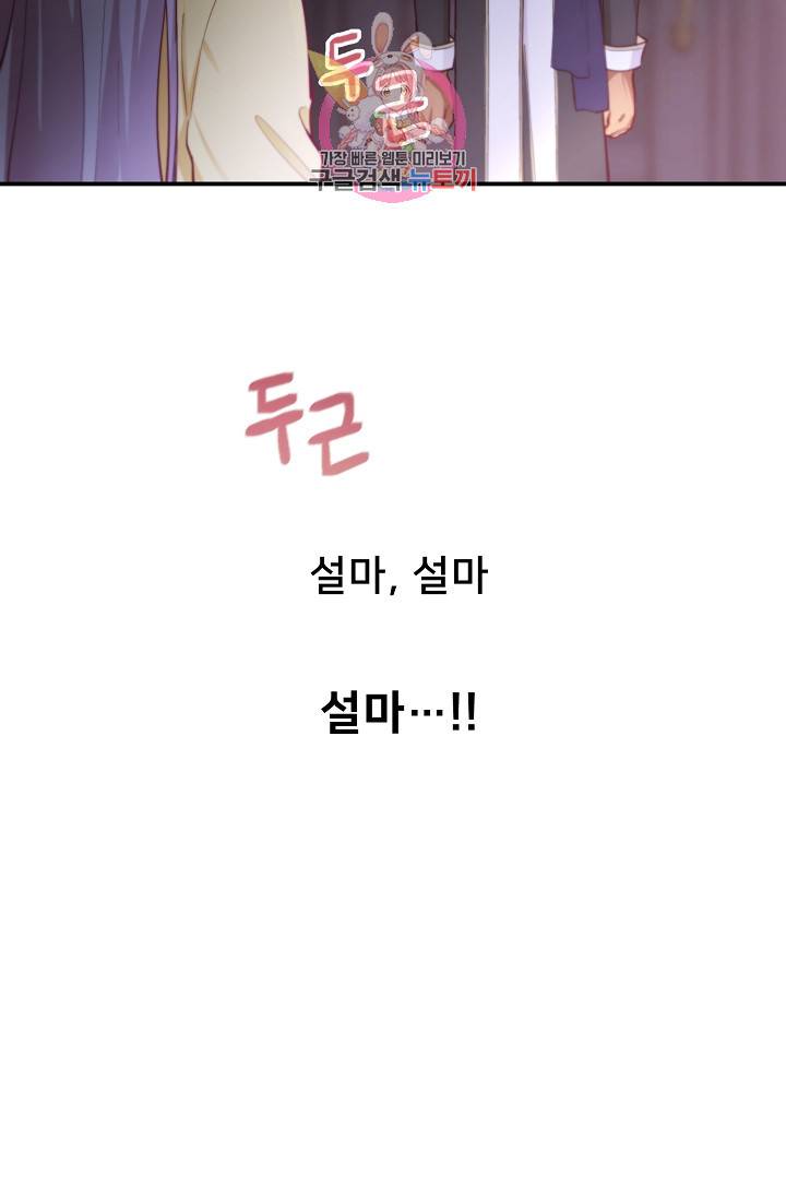 램프의 아미나 54화 67
