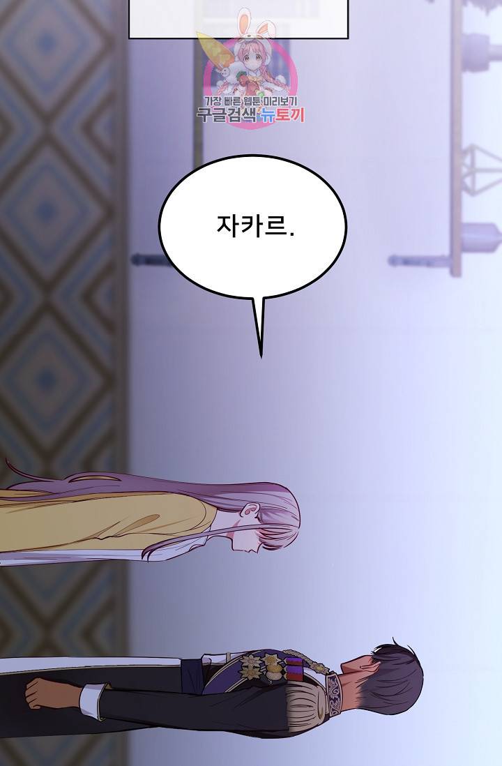램프의 아미나 54화 71