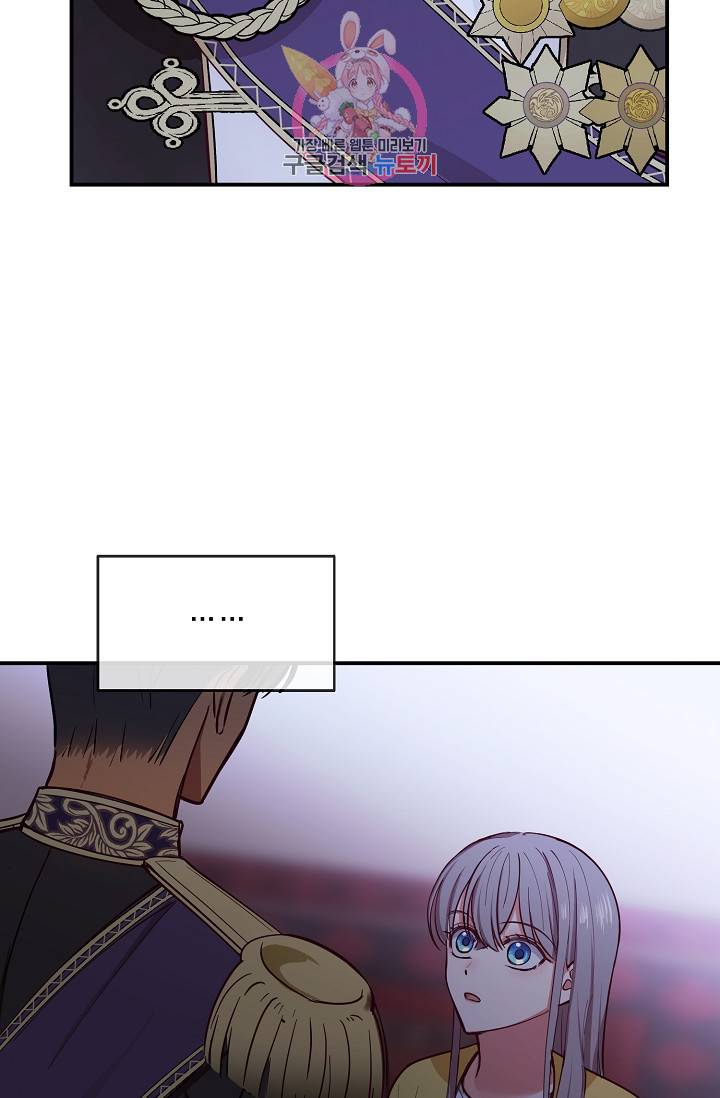 램프의 아미나 54화 74