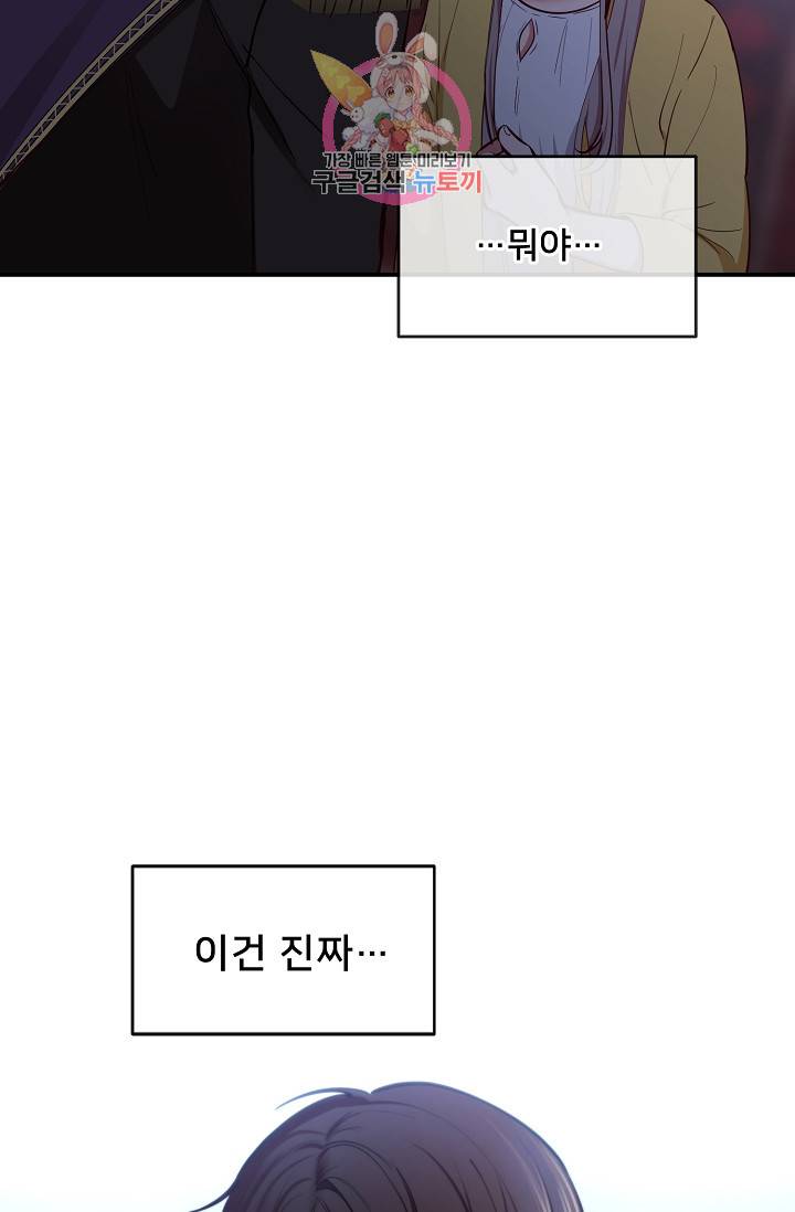 램프의 아미나 54화 75