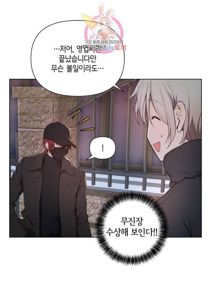 다정하게 쓰담쓰담  11화 3
