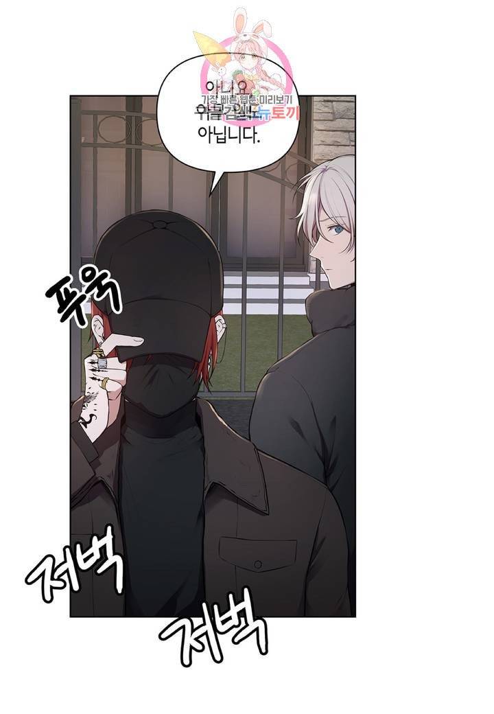 다정하게 쓰담쓰담  11화 4